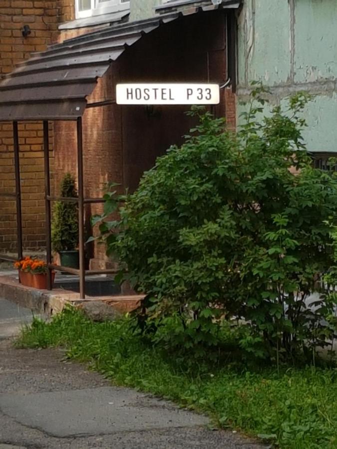 Hostel P33 Ταλίν Εξωτερικό φωτογραφία